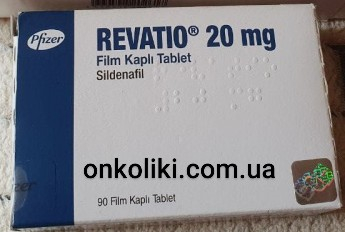 REVATIO / РЕВАЦИО 20 MG 90 FTB. (Sildenafil / Силденафил ) PFIZER  - photo