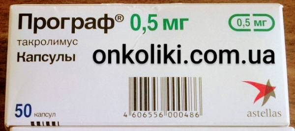 PROGRAF / ПРОГРАФ 5 MG 50 CAP. (Tacrolimus / Такролимус ) ASTELLAS ILAC   - photo