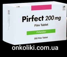 Пірфект / Pirfect (пірфенідон) табл. 600 мг №120, Nobel Pharma, Туреччина (також Esbriet) - фото 