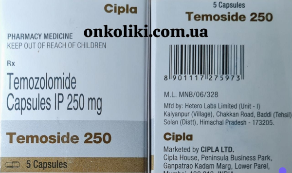 Temodal ( temozolomide)  250 мг 5 капс. India - photo