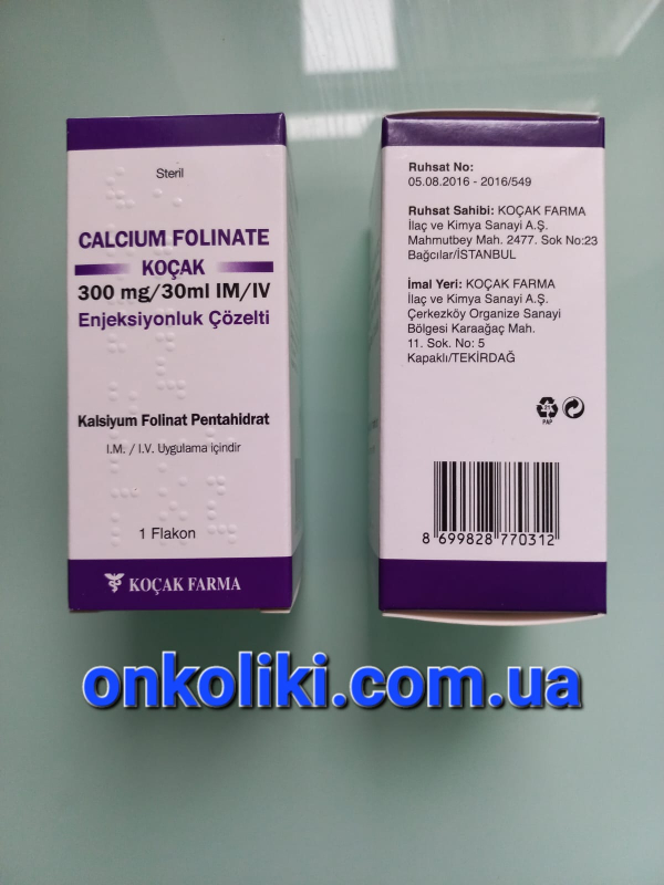 Calcium folinat 300 мг, Tyrkey - photo