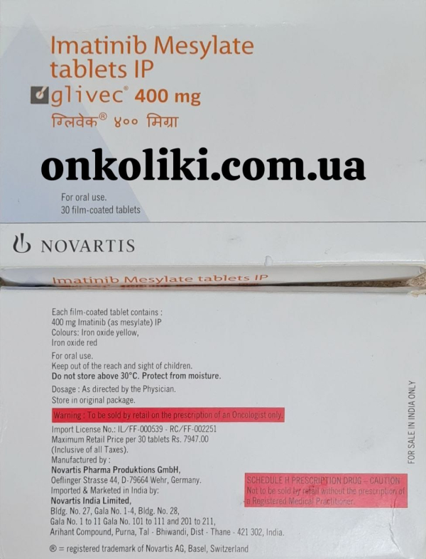 Glivec (imatinib) 100 mg 120 tab. NOVARTIS Switzerland - photo