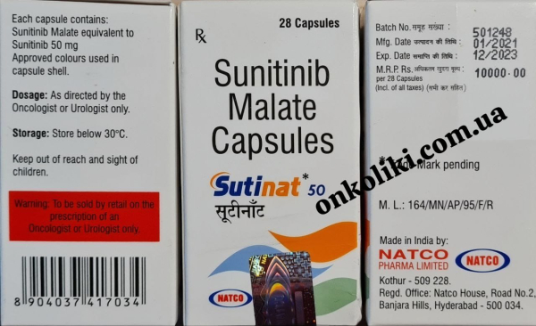 Sutent (sunitinib) 50 mg 28 tabs LUCIUS India - photo