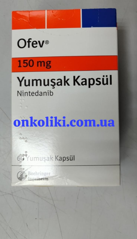 OFEV / ОФЕВ 150 MG 60 CAP.  (Nintedanib,Нинтеданиб) Boehringer Pharma GmbH - photo