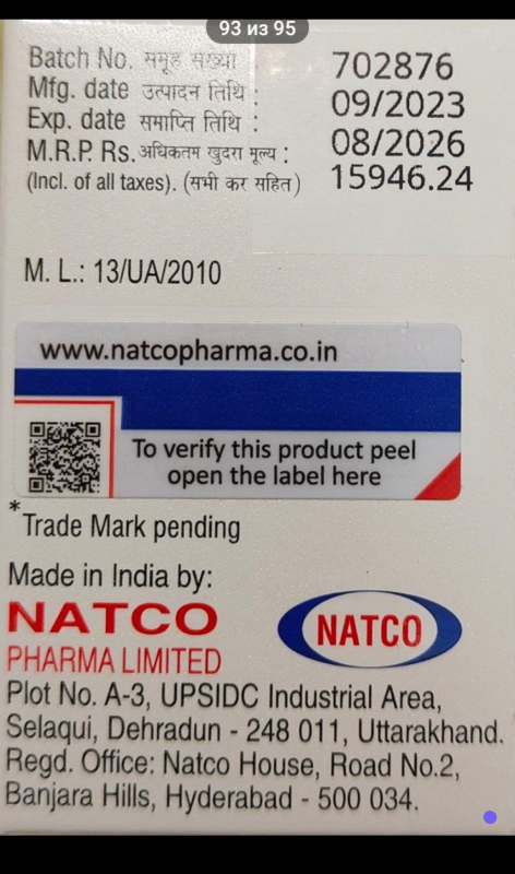 Pomalid (pomalidomide) 4 mg 21 tab Natco, India - photo