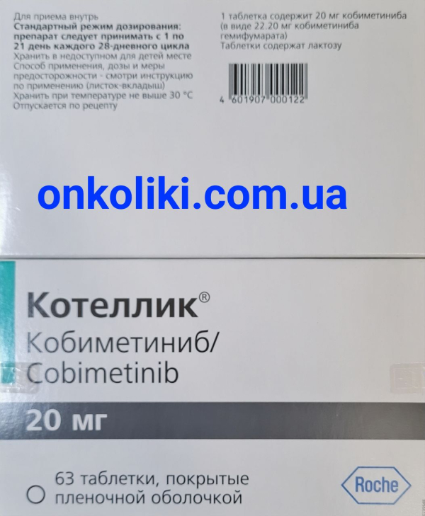 Cotellic (cobimetinib) 20 mg 63 tabs Genentech - photo