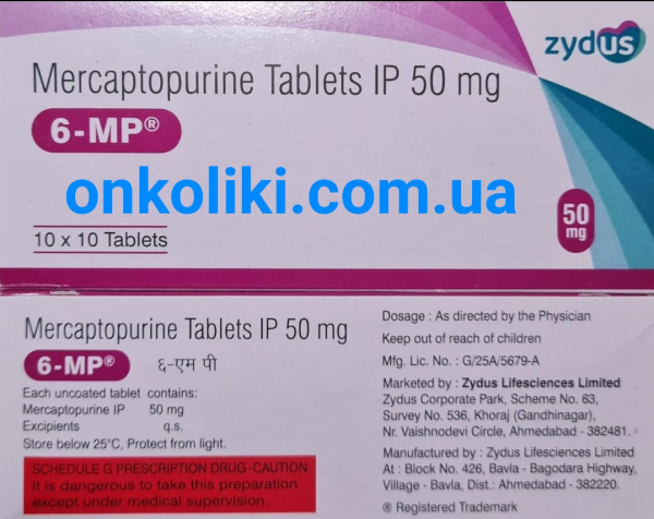 Purinethol (mercaptopurine) 50 mg 25 tab. ASPEN, Turkey - photo