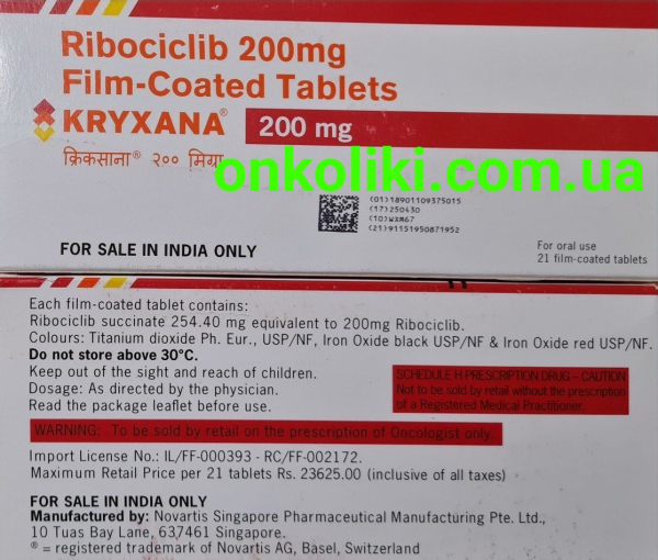  KISQALI (ribociclib) 200 mg 21 caps, Novartis mfd - photo