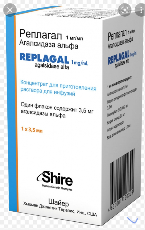 REPLAGAL/РЕПЛАГАЛ 1 MG 3.5 ML 1 FLK.(Agalsidase alpha/Агалсидаза альфа) TAKEDA  - photo