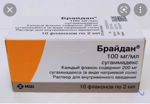 BRIDION/БРАЙДАН 200 MG 2 ML 10 FLK.(Sugammadex,Сугаммадекс) MERCK SHARP     - photo