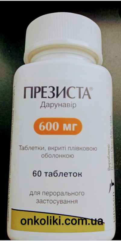PREZISTA / ПРЕЗИСТА 600 MG 60 FTB. (Darunavir / Дарунавир)  - photo