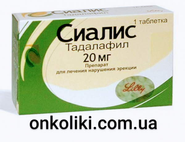 DEPARTON /CIALIS / СИАЛИС 20 MG 60 FTB. (Tadalafil / Тадалафил)   - photo