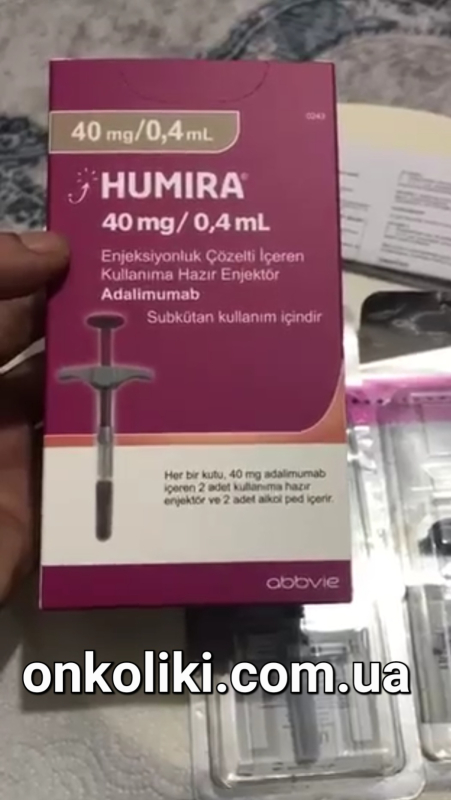 Humira (adalimumub) 40mg 2 syringes AbbVic, Germany - photo