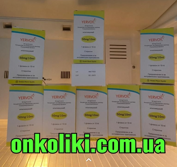 YERVOY 200 MG 40 ML 1 FLK.  (Ipilimumab /Ипилимумаб)  BRISTOL MYERS   - photo