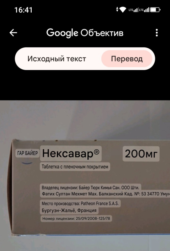 Нексавар / Nexavar (сорафениб) табл. 200 мг №112, Bayer, Франция - фото