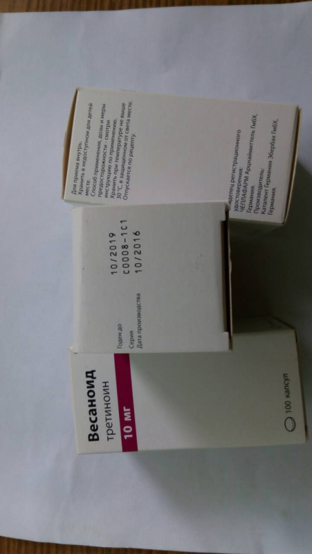 Vesanoid (tretinoin) 10 mg 100 caps. Katalent, Germany - photo